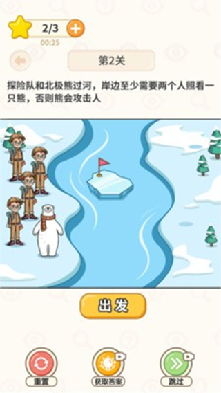 過河大師游戲 v1.1.2 安卓版 0