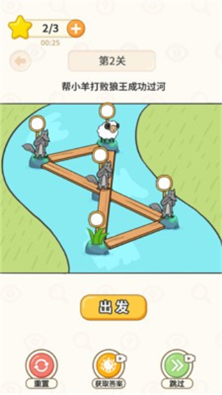 過河大師游戲 v1.1.2 安卓版 1