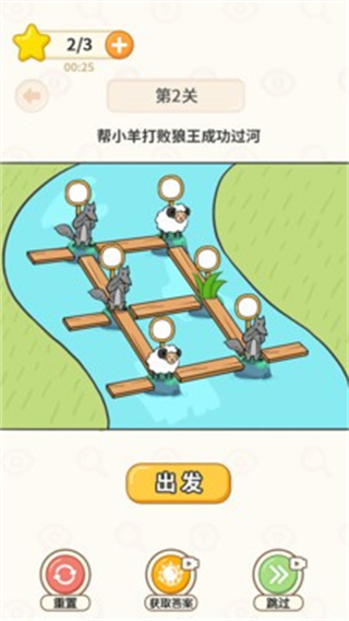 過河大師游戲 v1.1.2 安卓版 2
