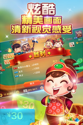 百樂斗地主免費(fèi)版 v7.0.1 2