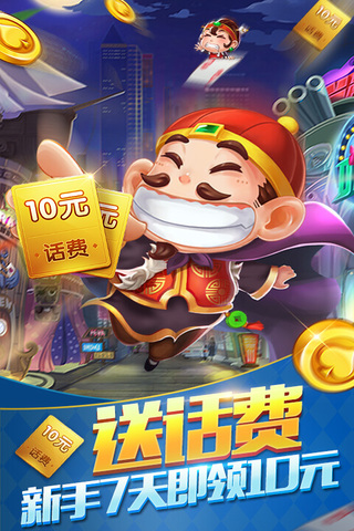 百樂斗地主免費(fèi)版 v7.0.1 1