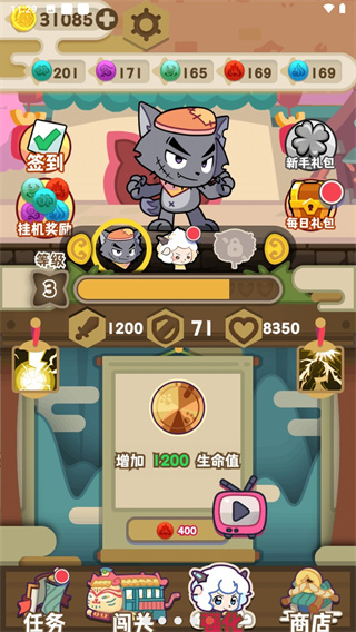 喜羊羊與灰太狼之奇幻之旅免廣告 v1.5.3 2