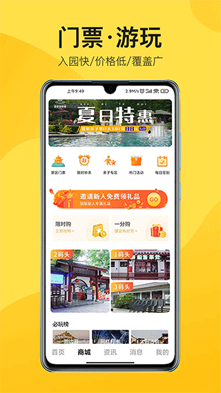 中景在線小程序 v3.5.2 1