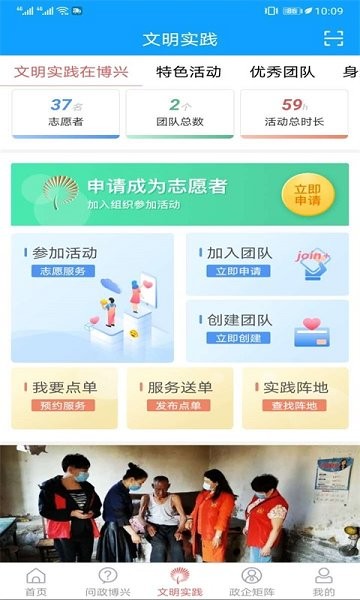 智慧博興手機(jī)客戶端 v1.0.5 官方安卓版 2