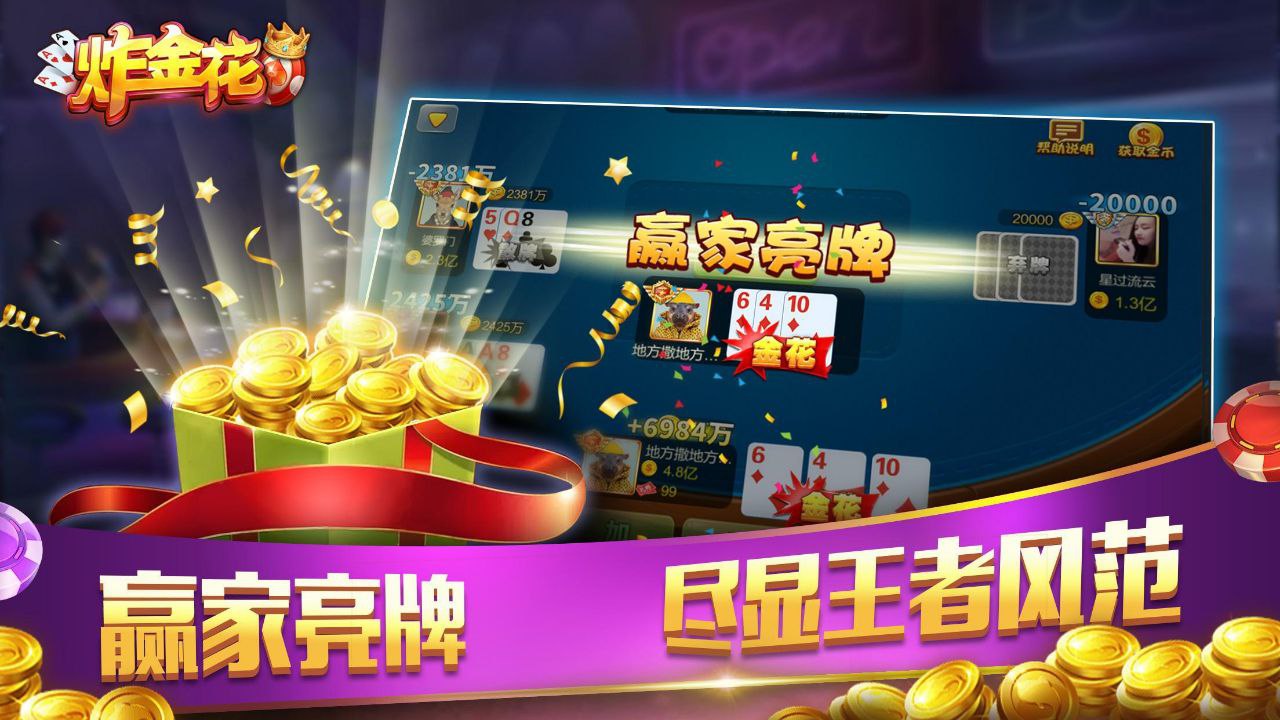 jj炸金花游戲APP v6.1.0 0