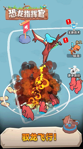 恐龍指揮官游戲 v1.0.0 1