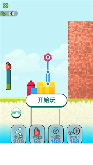 拆墻破碎機(jī) v1.3.57 安卓版 0