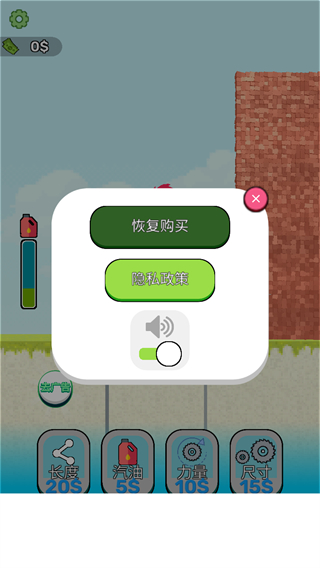 拆墻破碎機(jī) v1.3.57 安卓版 1