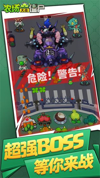 農(nóng)場大戰(zhàn)僵尸無限金幣版 v2.0 安卓版 0