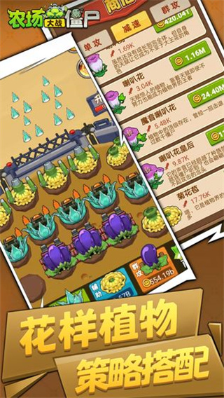 農(nóng)場大戰(zhàn)僵尸無限金幣版 v2.0 安卓版 3