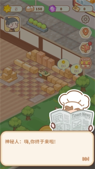 了不起小鎮(zhèn)免廣告 v2.1 2
