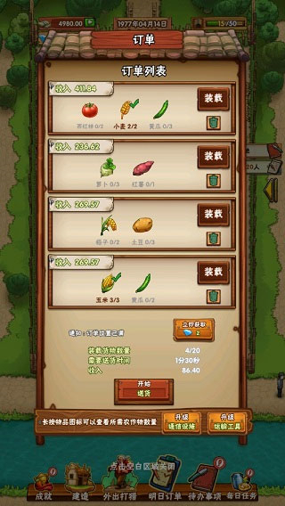 外婆家的小農院 v1.0 1