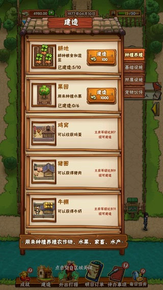 外婆家的小農院 v1.0 2