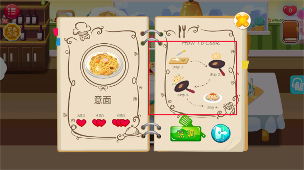 糖糖餐廳中文版 v1.7 2