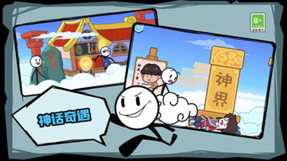 火柴人歷險記免廣告版 v1.0.5 0
