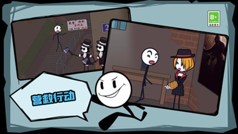 火柴人歷險記免廣告版 v1.0.5 1