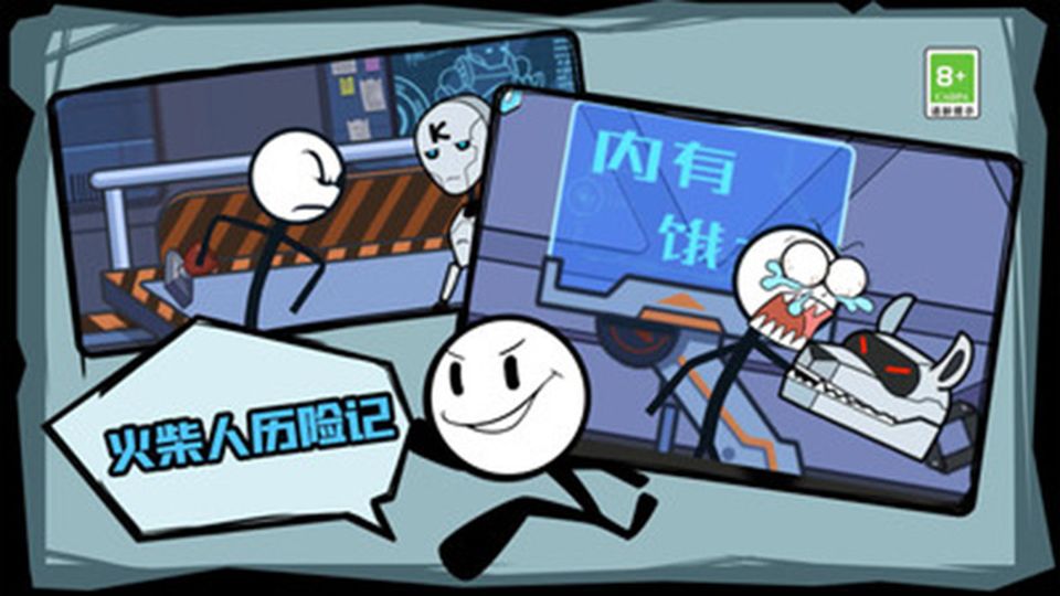 火柴人歷險記免廣告版 v1.0.5 2