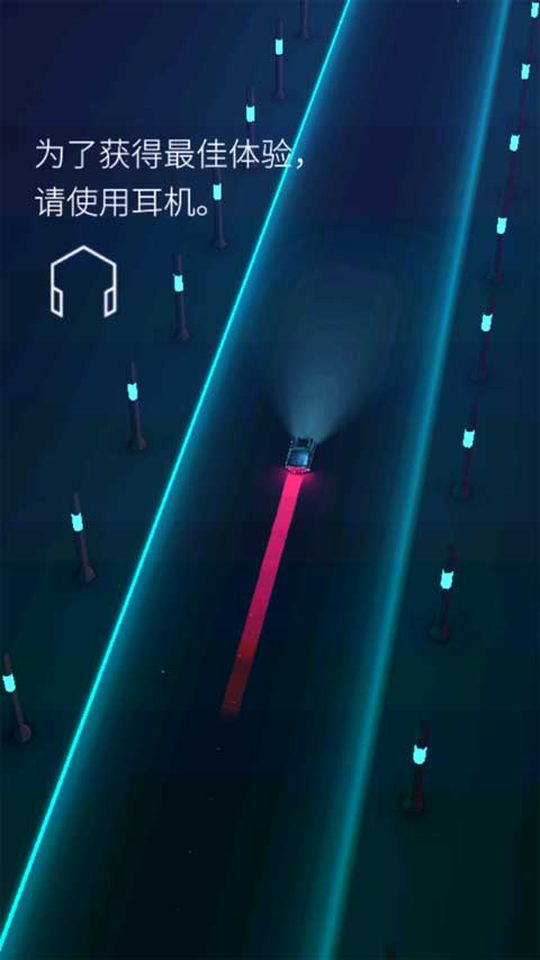 電音超跑游戲 v2.4.2 0