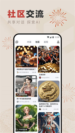 文小言app v4.26.0.10 手機(jī)版 1
