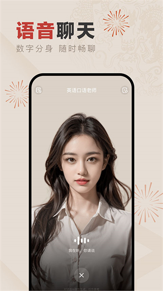 文小言app v4.26.0.10 手機(jī)版 4