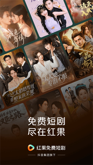 紅果免費閱讀app v6.9.1.32安卓版 3
