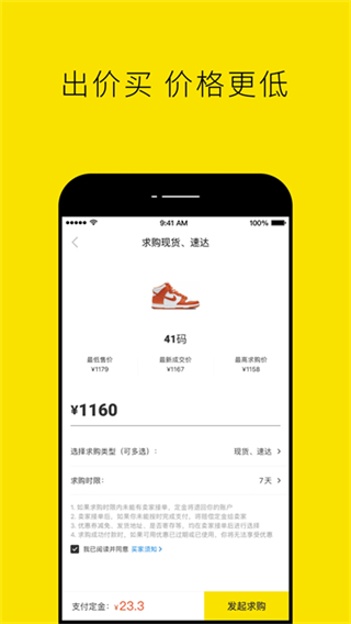 nice球鞋 v5.9.57 3
