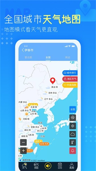多看天氣語(yǔ)音播報(bào) v4.4.0.9 安卓版 3