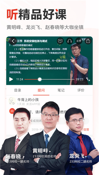 233網(wǎng)校手機(jī)版 v4.8.4 官方安卓版 2