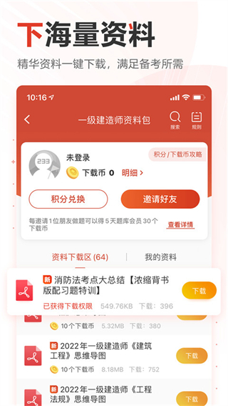 233網(wǎng)校手機(jī)版 v4.8.4 官方安卓版 1