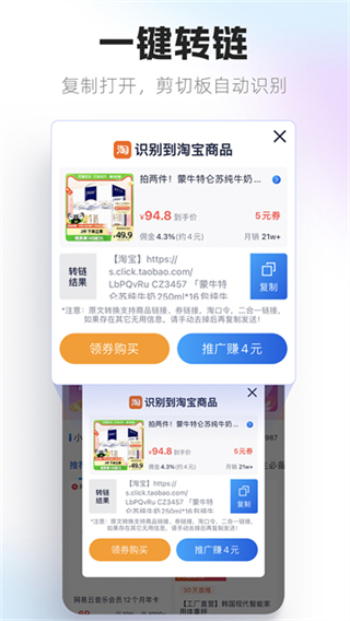 大淘客聯(lián)盟app v4.0.22 1
