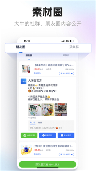 大淘客聯(lián)盟app v4.0.22 2