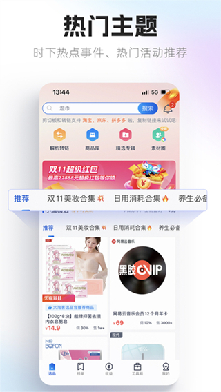 大淘客聯(lián)盟app v4.0.22 3