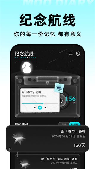 moo日記官方版 v4.3.6.1 安卓版 1