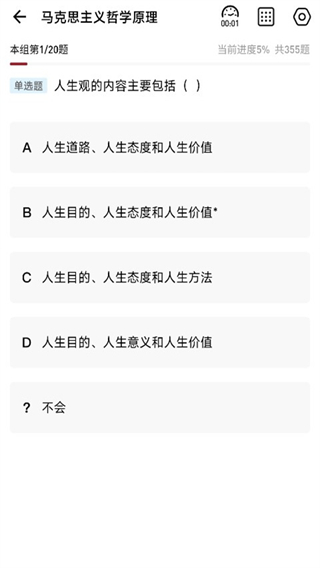 紅師在線 v3.0.0.5 最新版 0