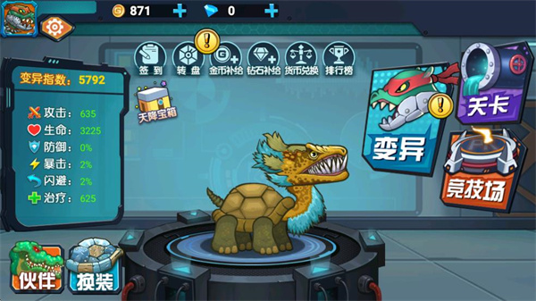 最強(qiáng)變異龜手機(jī)版 v1.1.0 0