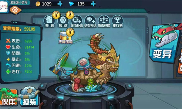 最強(qiáng)變異龜手機(jī)版 v1.1.0 2