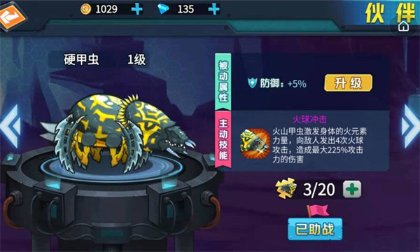 最強(qiáng)變異龜手機(jī)版 v1.1.0 3