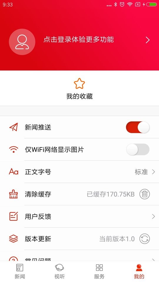 云上望城 v2.7 最新版 1