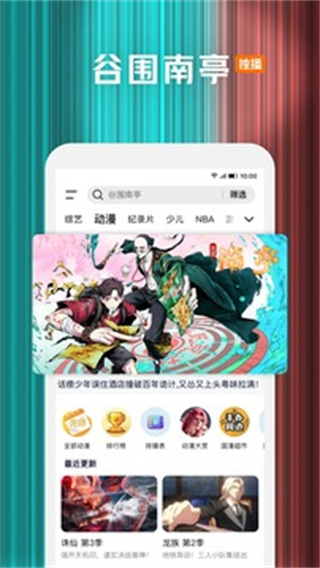 騰訊視頻2025官方版 v9.02.20.30650安卓最新版 1