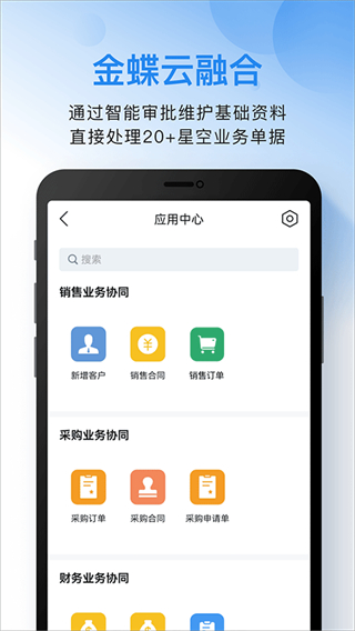 云之家oa辦公系統(tǒng) v11.0.2 安卓最新版 0