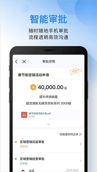 云之家oa辦公系統(tǒng) v11.0.2 安卓最新版 3