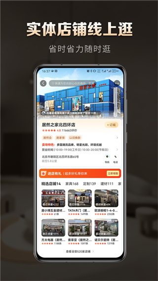 洞窩客戶端 v3.3.3 安卓版 2