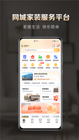 洞窩客戶端 v3.3.3 安卓版 1