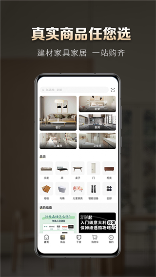 洞窩客戶端 v3.3.3 安卓版 0