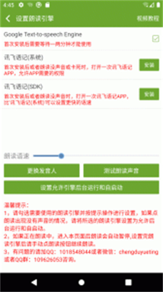 txt文本聽書安卓手機(jī)版app0