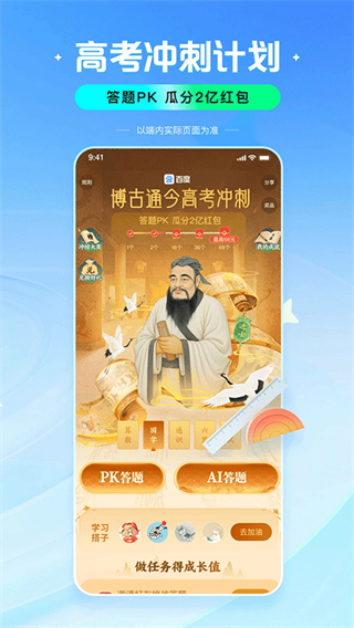 百度客戶端手機(jī)版 v15.31.0.10 安卓版 2