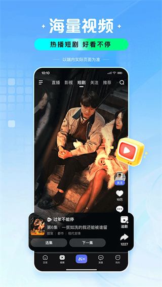 百度客戶端手機(jī)版 v15.31.0.10 安卓版 4