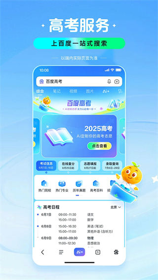百度客戶端手機(jī)版 v15.31.0.10 安卓版 3