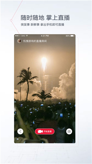 看看新聞app客戶端 v7.3.1 安卓版 0