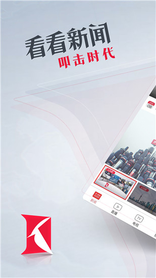 看看新聞app客戶端 v7.3.1 安卓版 1